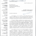 RSP_Impacto_sobre_los_Profesionales_en_Cs_Ecs_DGR-1 RSP_Impacto_sobre_los_Profesionales_en_Cs_Ecs_DGR-1